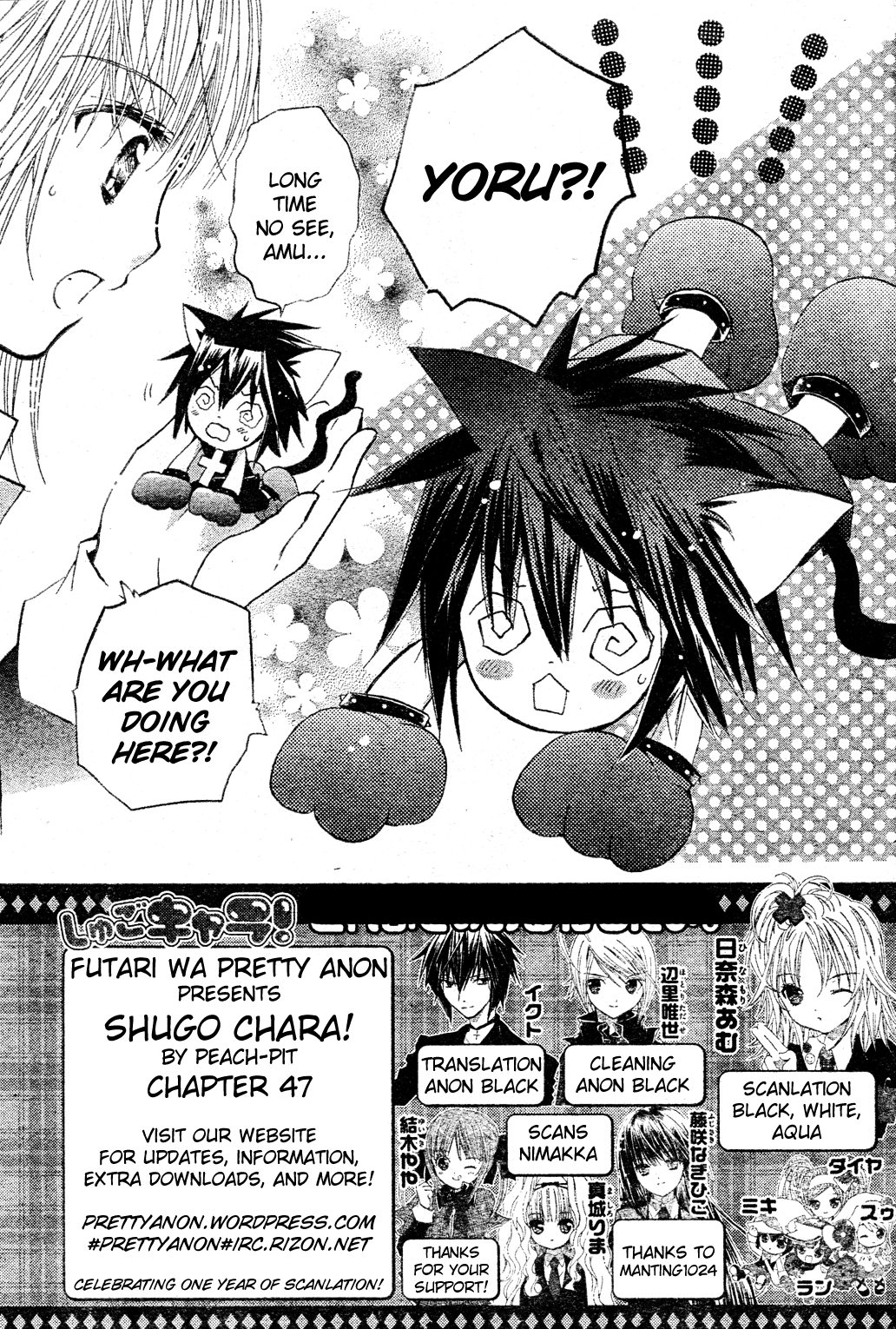 Shugo Chara! Encore! - Vol.11 Chapter 47