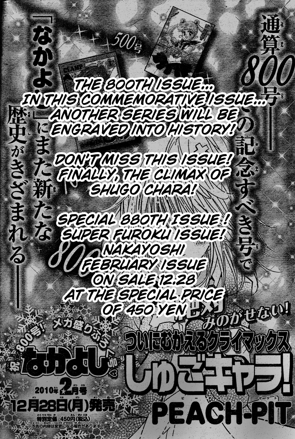 Shugo Chara! Encore! - Vol.11 Chapter 47