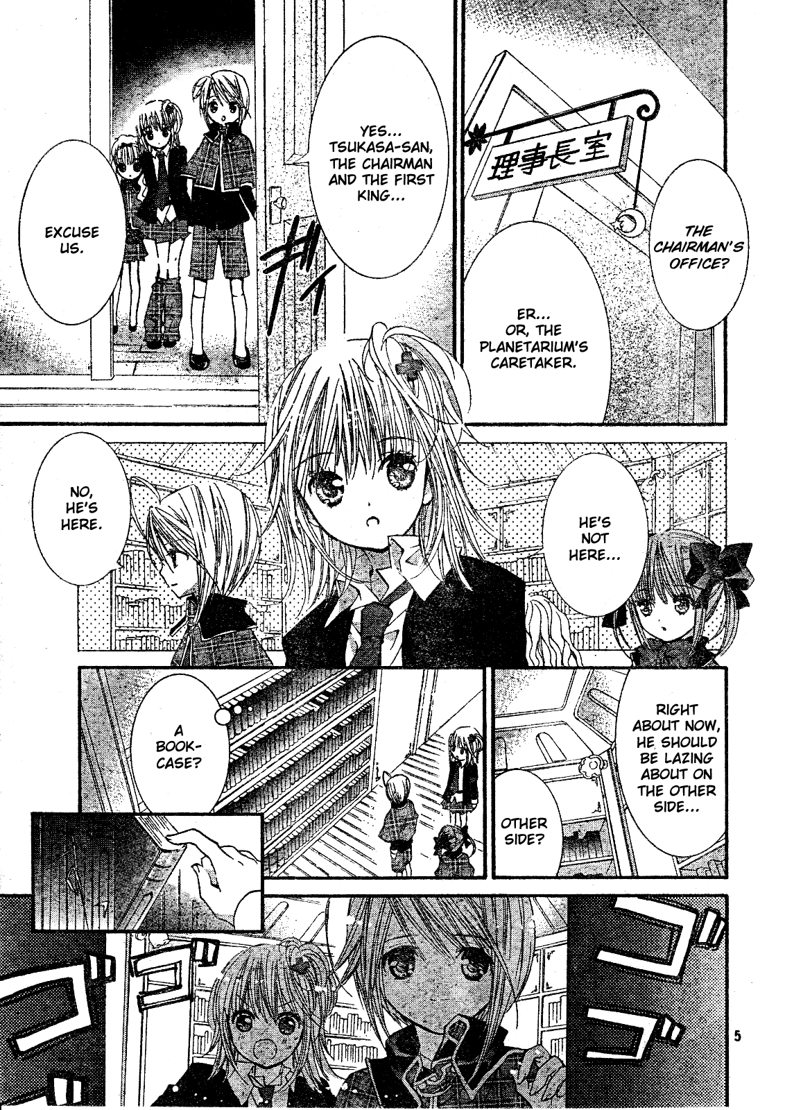 Shugo Chara! Encore! - Vol.8 Chapter 33