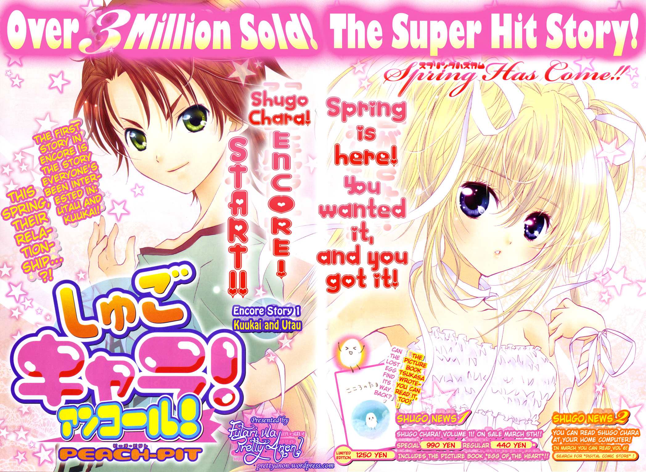 Shugo Chara! Encore! - Vol.12 Chapter 49: Encore! 1