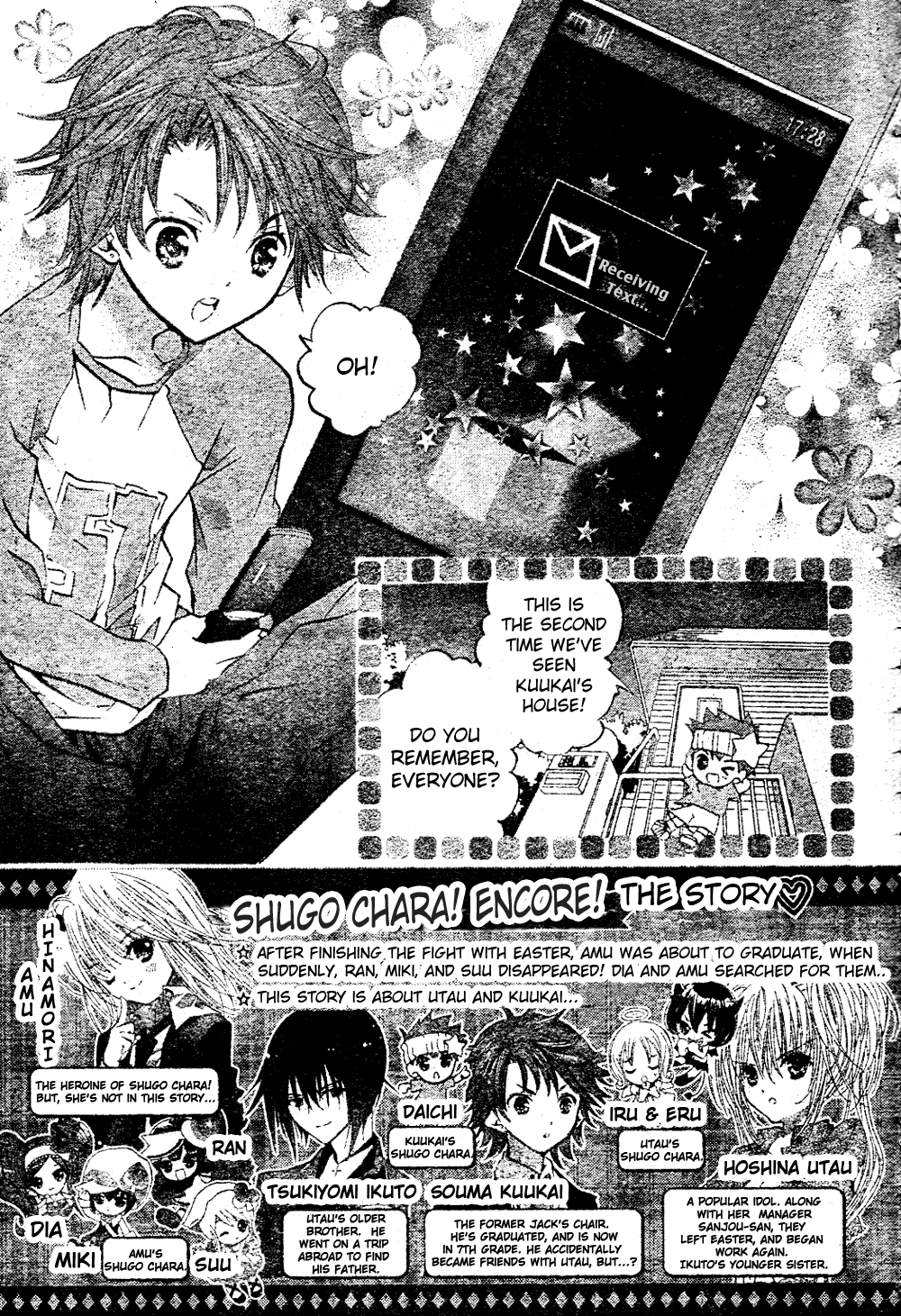 Shugo Chara! Encore! - Vol.12 Chapter 49: Encore! 1