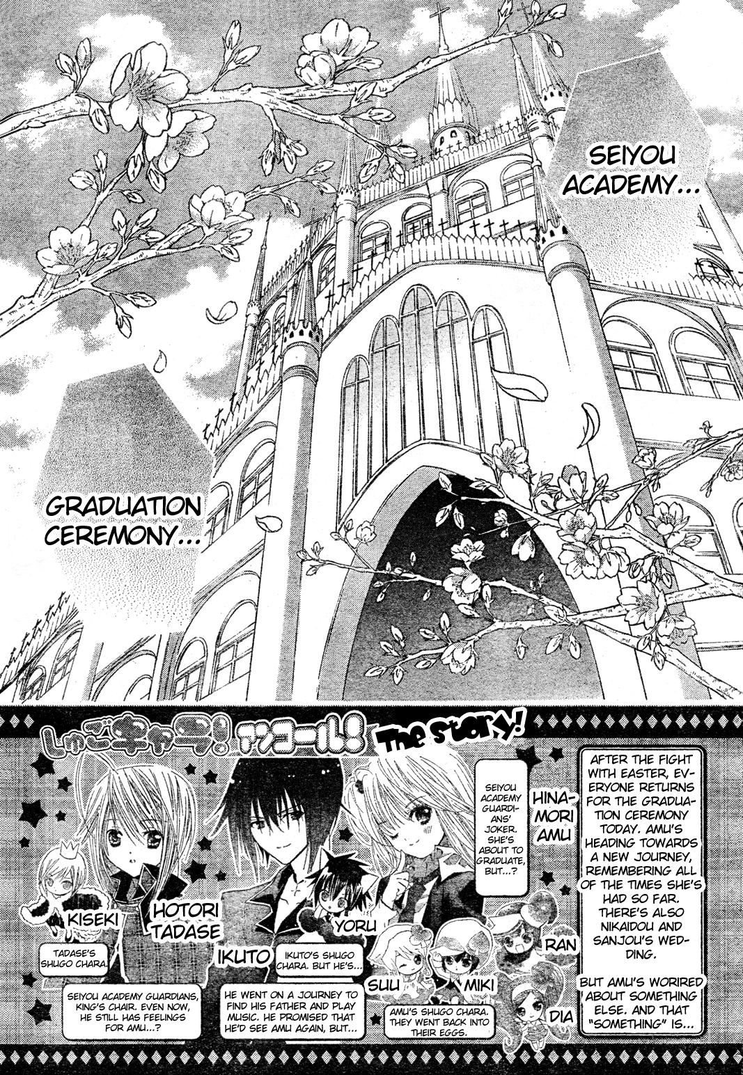 Shugo Chara! Encore! - Vol.12 Chapter 52: Encore! 4