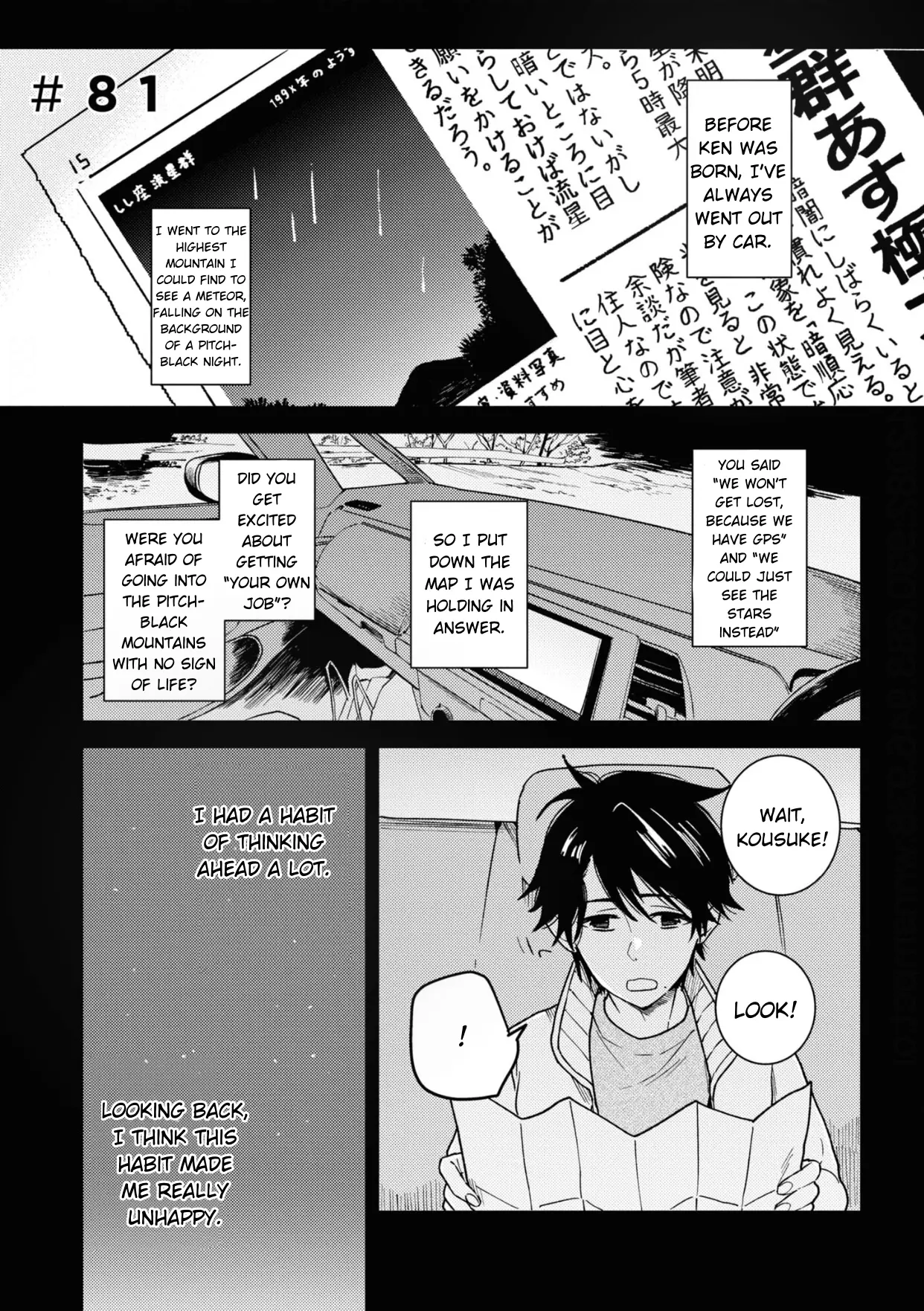 Hitorijime My Hero - Vol.15 Chapter 81