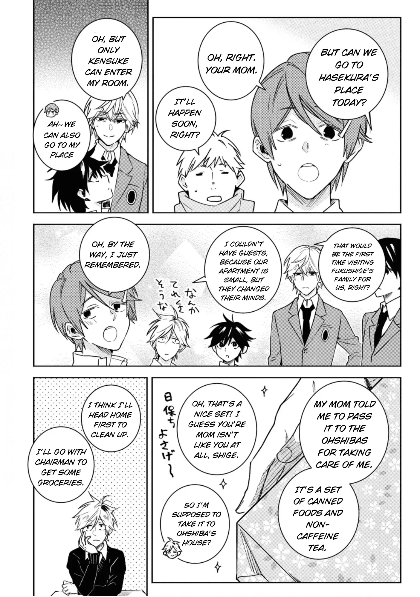 Hitorijime My Hero - Vol.15 Chapter 80