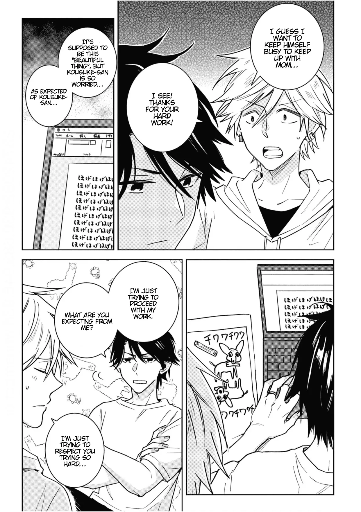 Hitorijime My Hero - Vol.15 Chapter 82