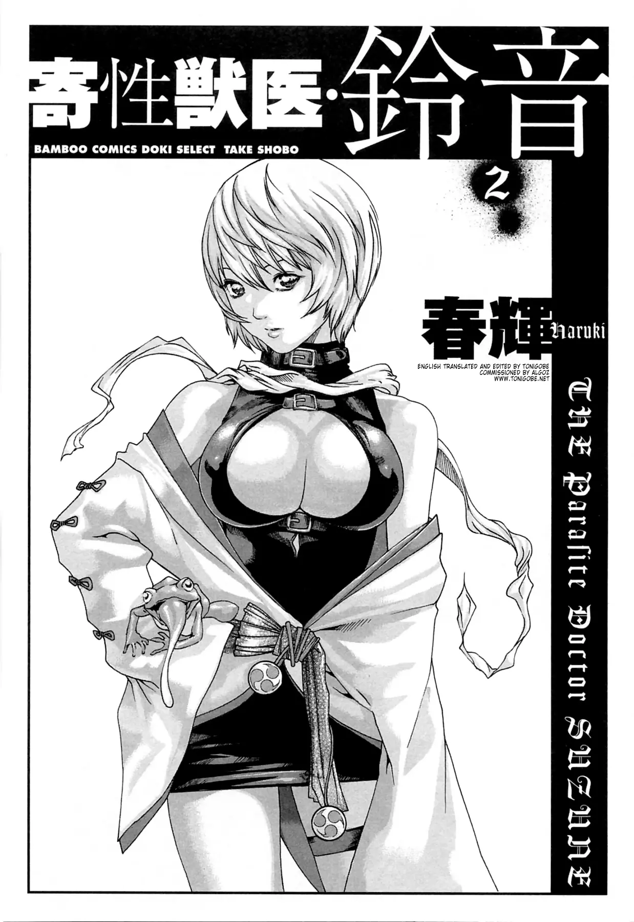 Kisei Juui Suzune - Vol.2 Chapter 10: Parasite.10 - Entertainment Pro