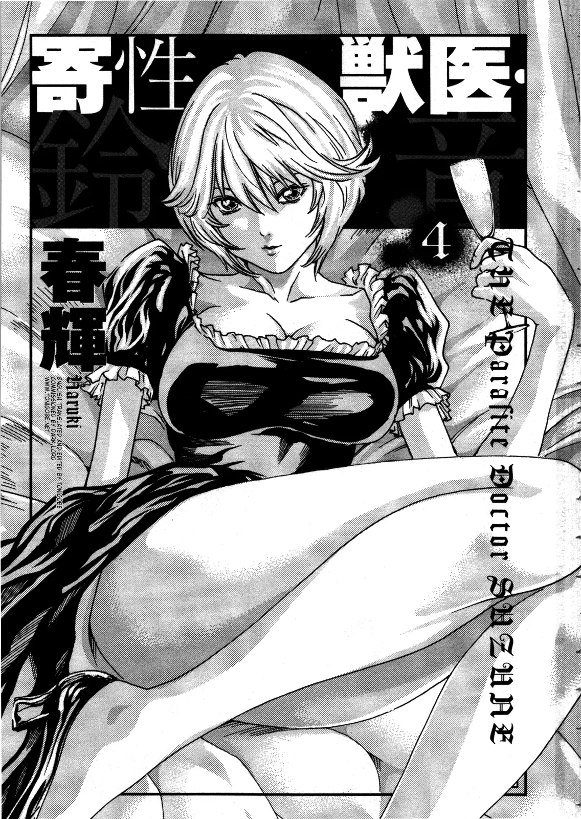 Kisei Juui Suzune - Vol.4 Chapter 27: Parasite.27 - Fetal Movement