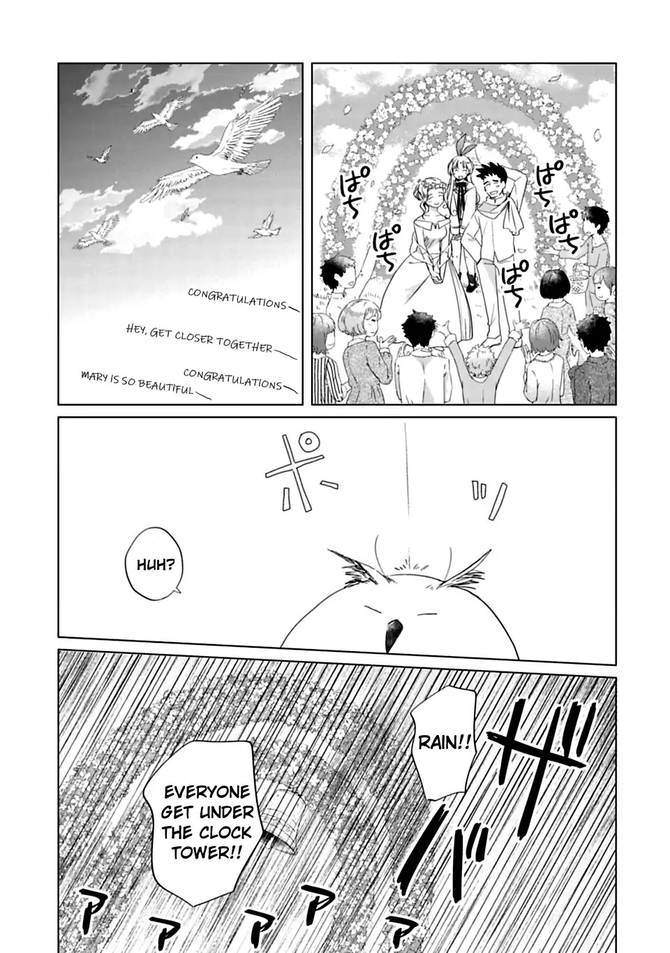 Kami-Sama No Iru Keshiki - Chapter 1: The Island Where God Lives