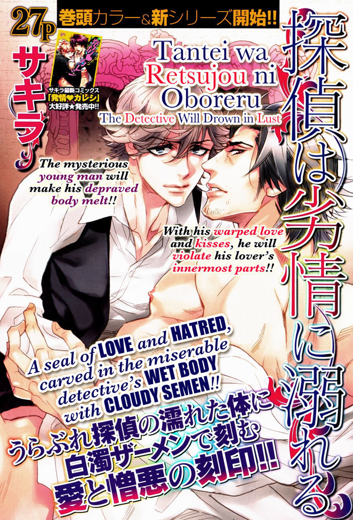 Ore No Ushiro Ni Tatsu Na!! - Vol.1 Chapter 1