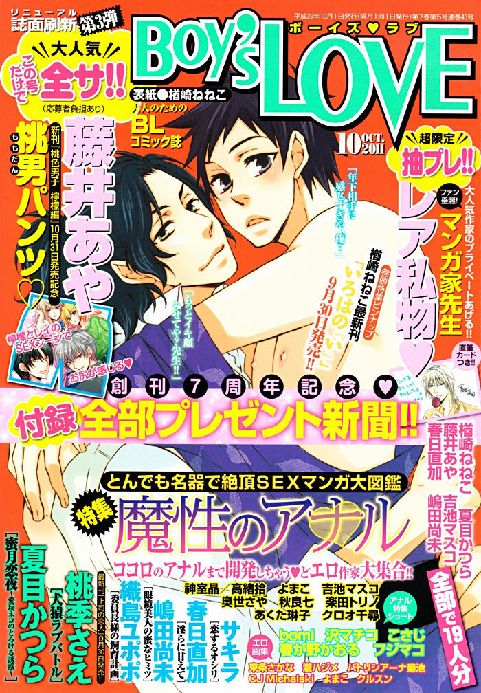 Ore No Ushiro Ni Tatsu Na!! - Vol.1 Chapter 5