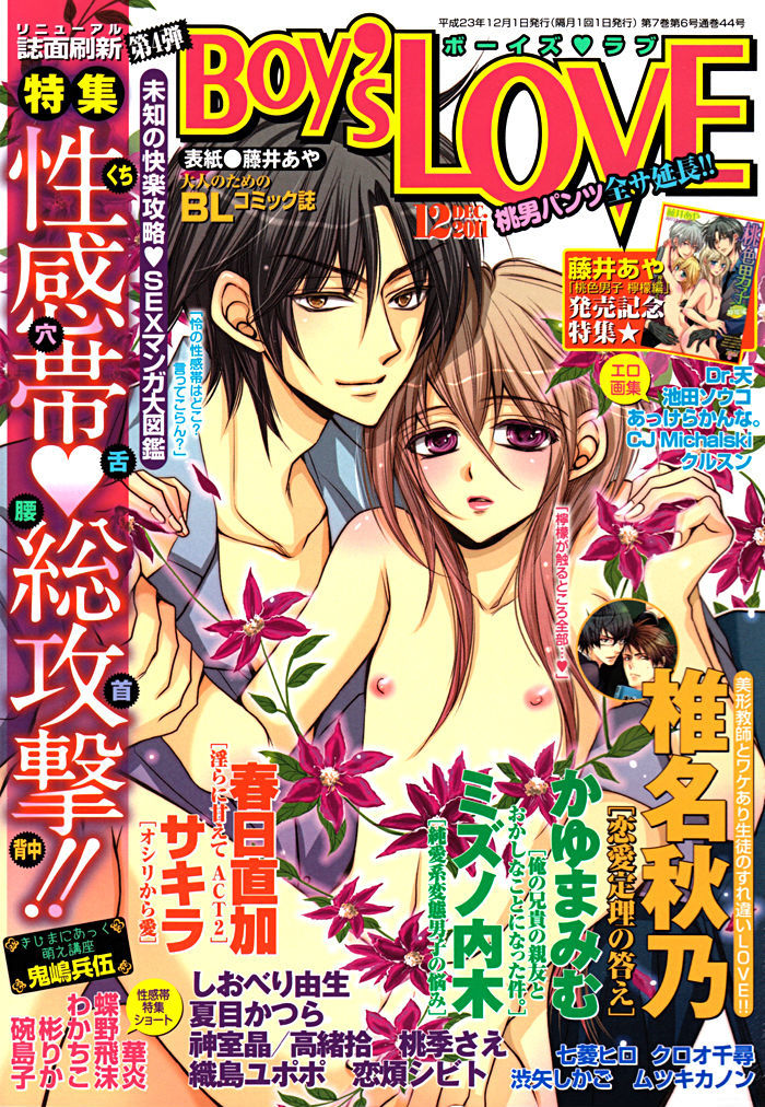 Ore No Ushiro Ni Tatsu Na!! - Vol.1 Chapter 6