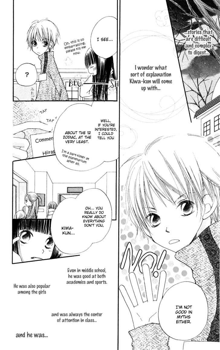 Mizutama Fabric - Vol.1 Chapter 4