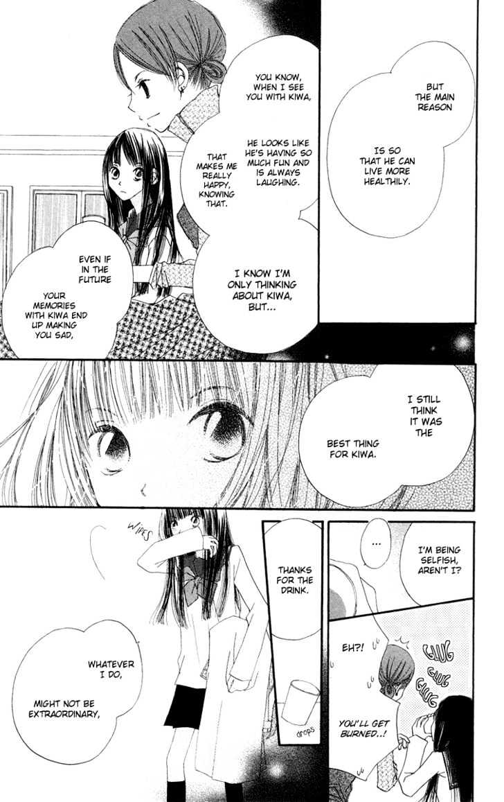 Mizutama Fabric - Vol.1 Chapter 4