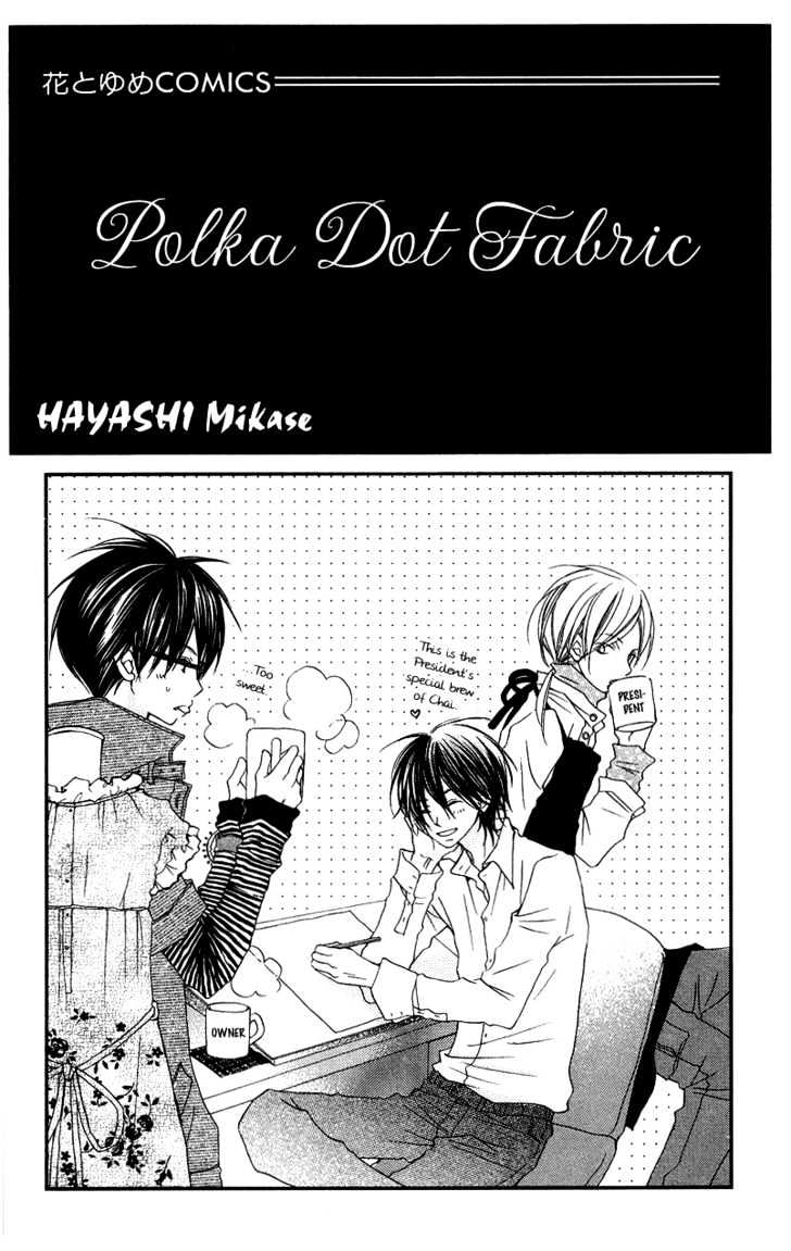 Mizutama Fabric - Vol.1 Chapter 1