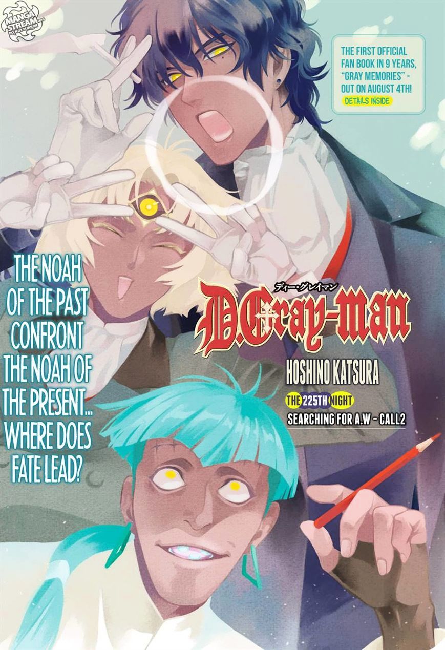 D.gray-Man - Chapter 225