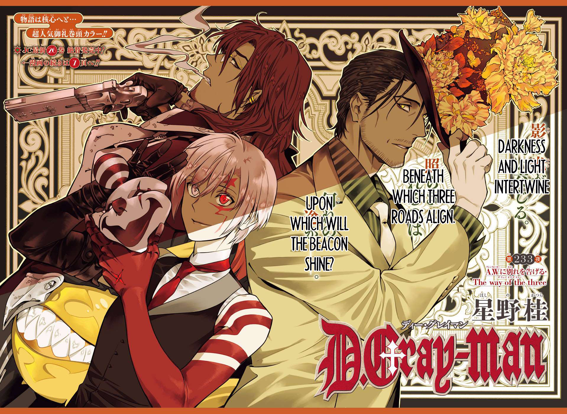 D.gray-Man - Chapter 233: Saying Goodbye To A.w - The Way Of The Three