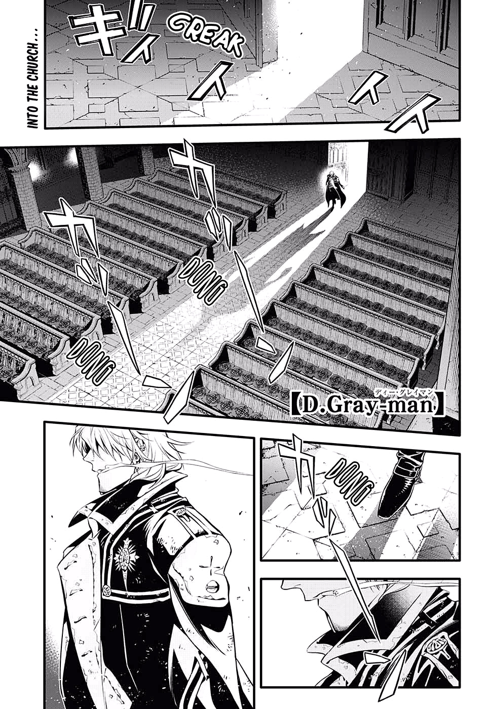 D.gray-Man - Chapter 233: Saying Goodbye To A.w - The Way Of The Three