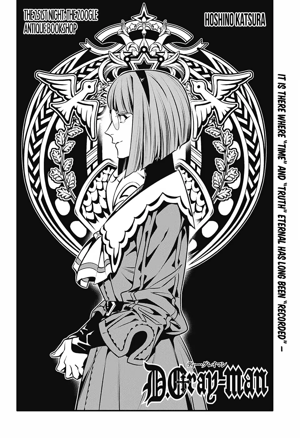 D.gray-Man - Chapter 251: The Zoogle Antique Bookshop