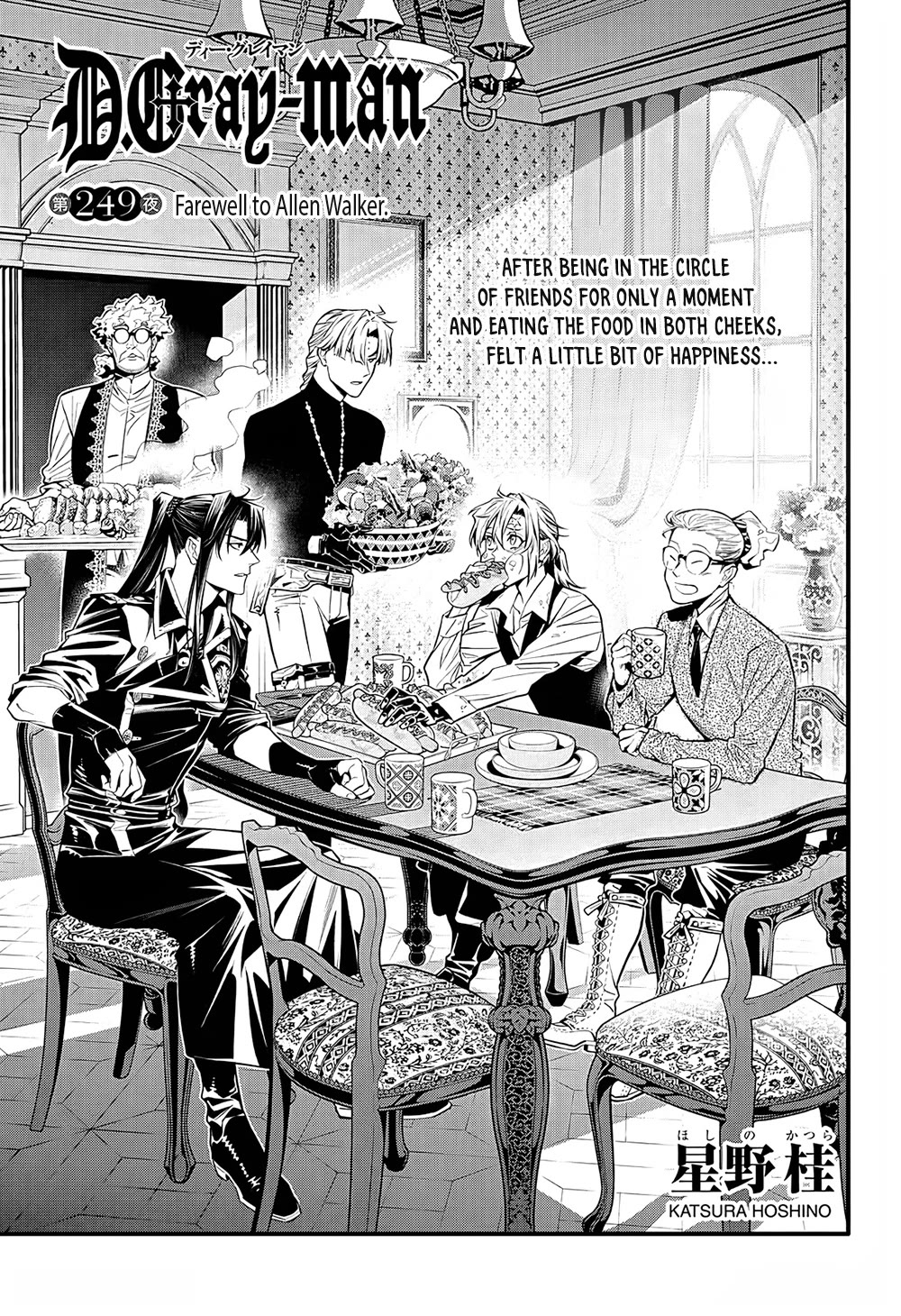 D.gray-Man - Chapter 249: Farewell To Allen Walker