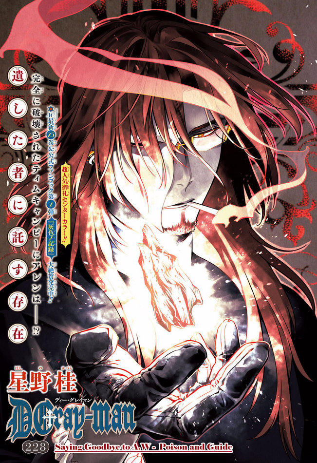 D.gray-Man - Chapter 228: Night 228