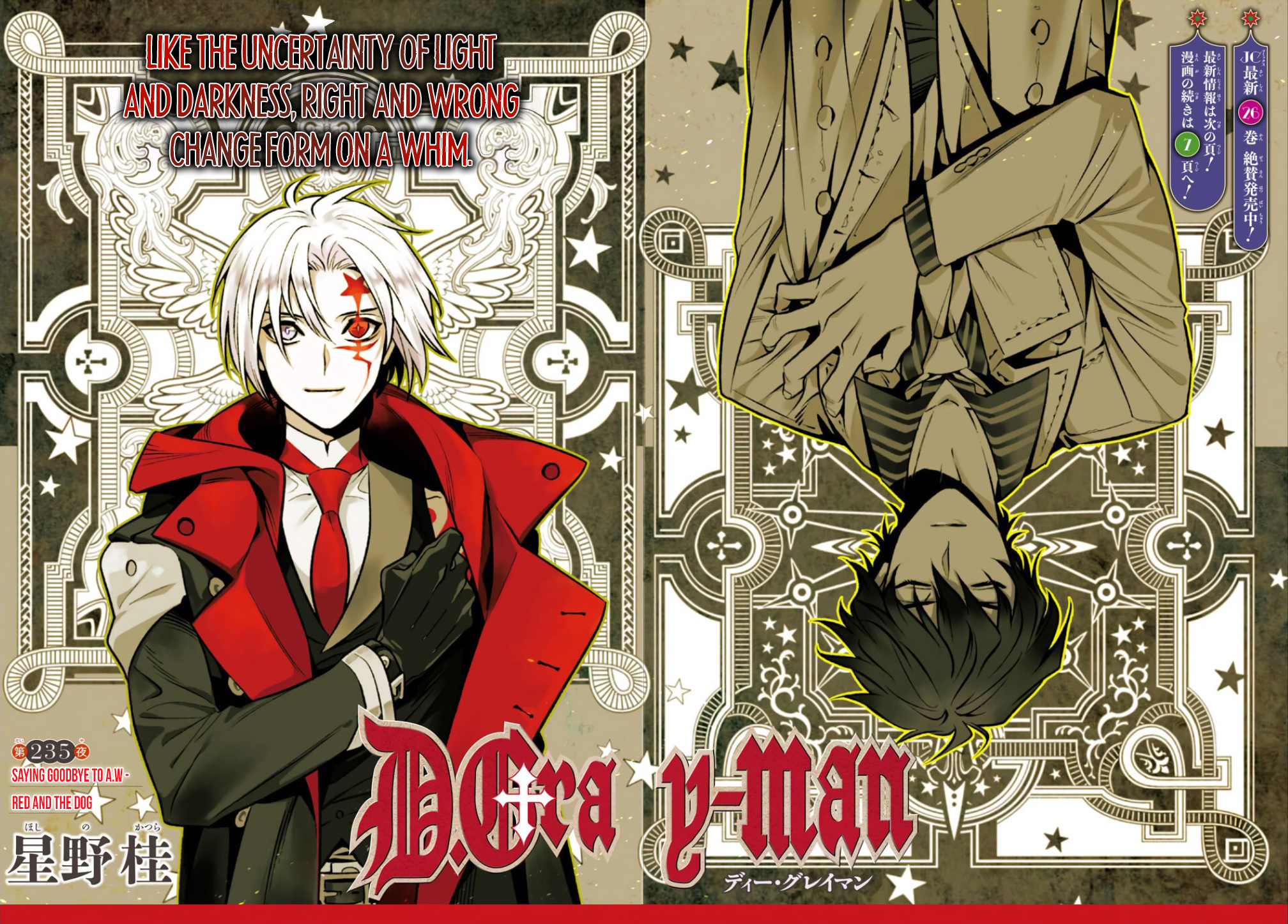 D.gray-Man - Chapter 235: Saying Goodbye To A.w - Red And The Dog