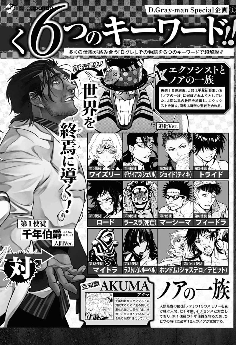 D.gray-Man - Chapter 224