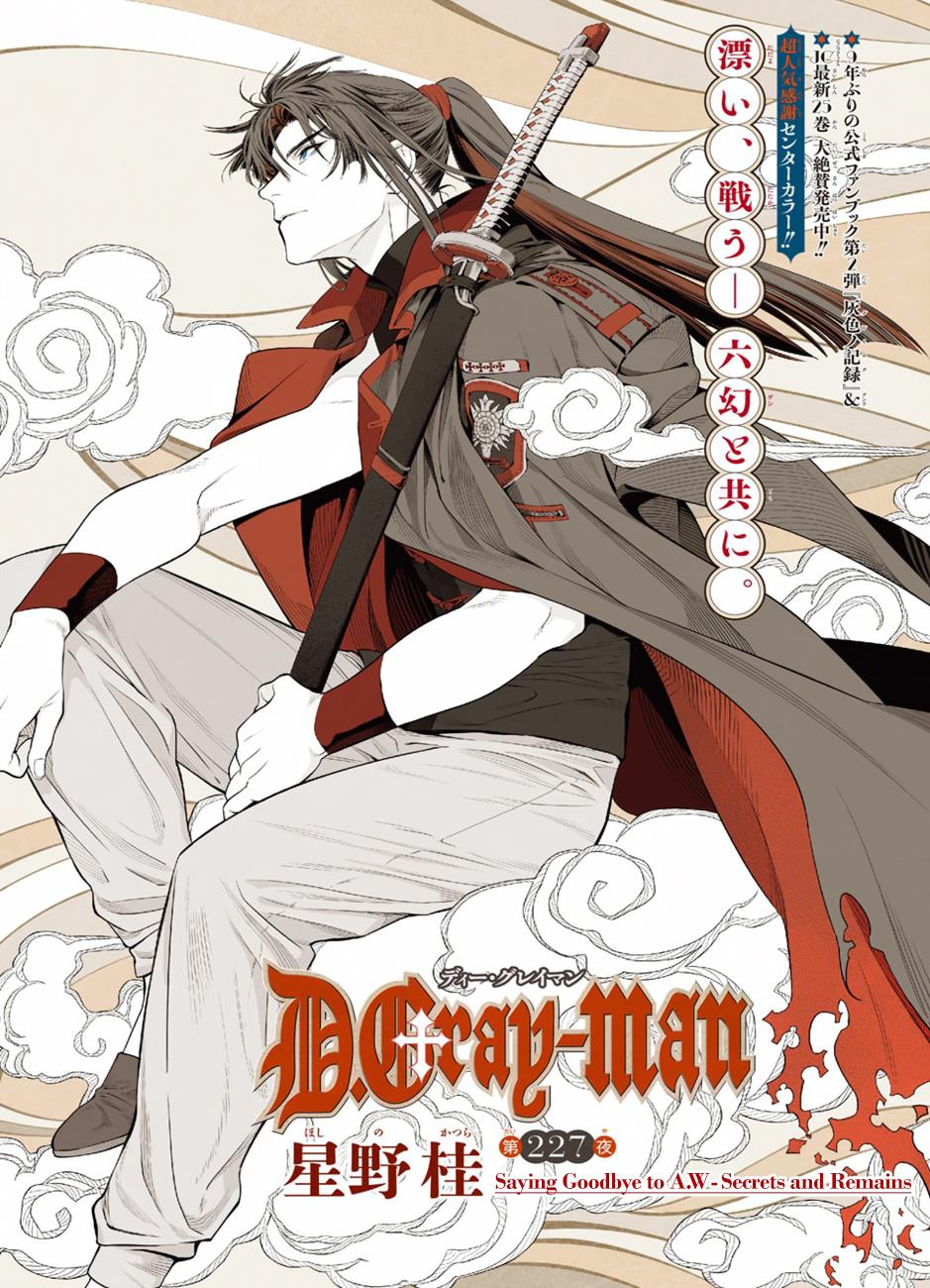 D.gray-Man - Chapter 227