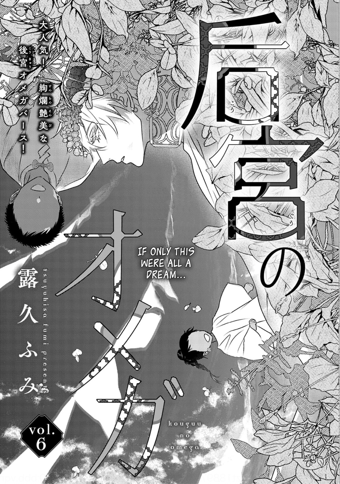 Kouguu No Omega - Chapter 6