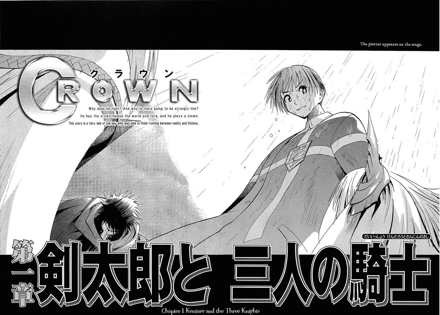 Crown (Nakanishi Tatsurou) - Vol.1 Chapter 1 : Kentaro And The Three Knights