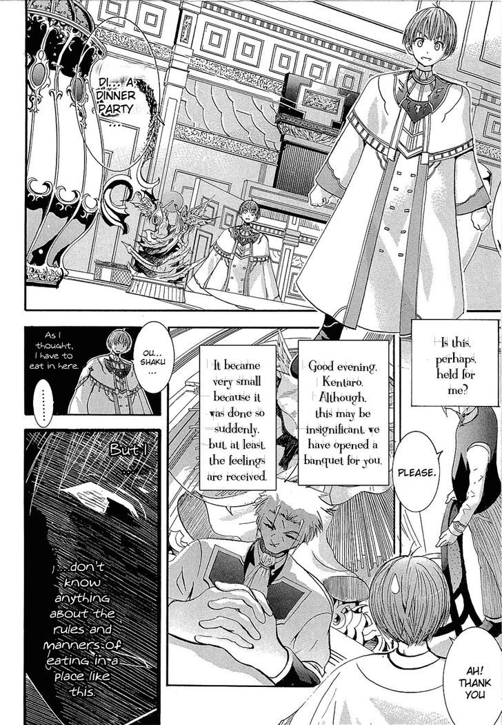 Crown (Nakanishi Tatsurou) - Vol.1 Chapter 3 : Kentaro And The Three Knights (Part Three)