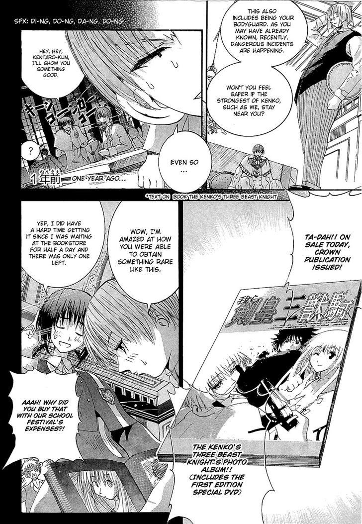 Crown (Nakanishi Tatsurou) - Vol.1 Chapter 3 : Kentaro And The Three Knights (Part Three)