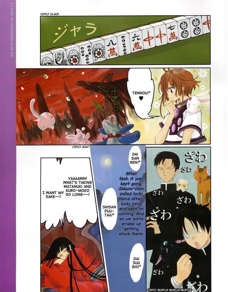 Clamp In Wonderland Ex - Vol.1 Chapter 1