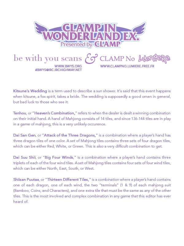 Clamp In Wonderland Ex - Vol.1 Chapter 1