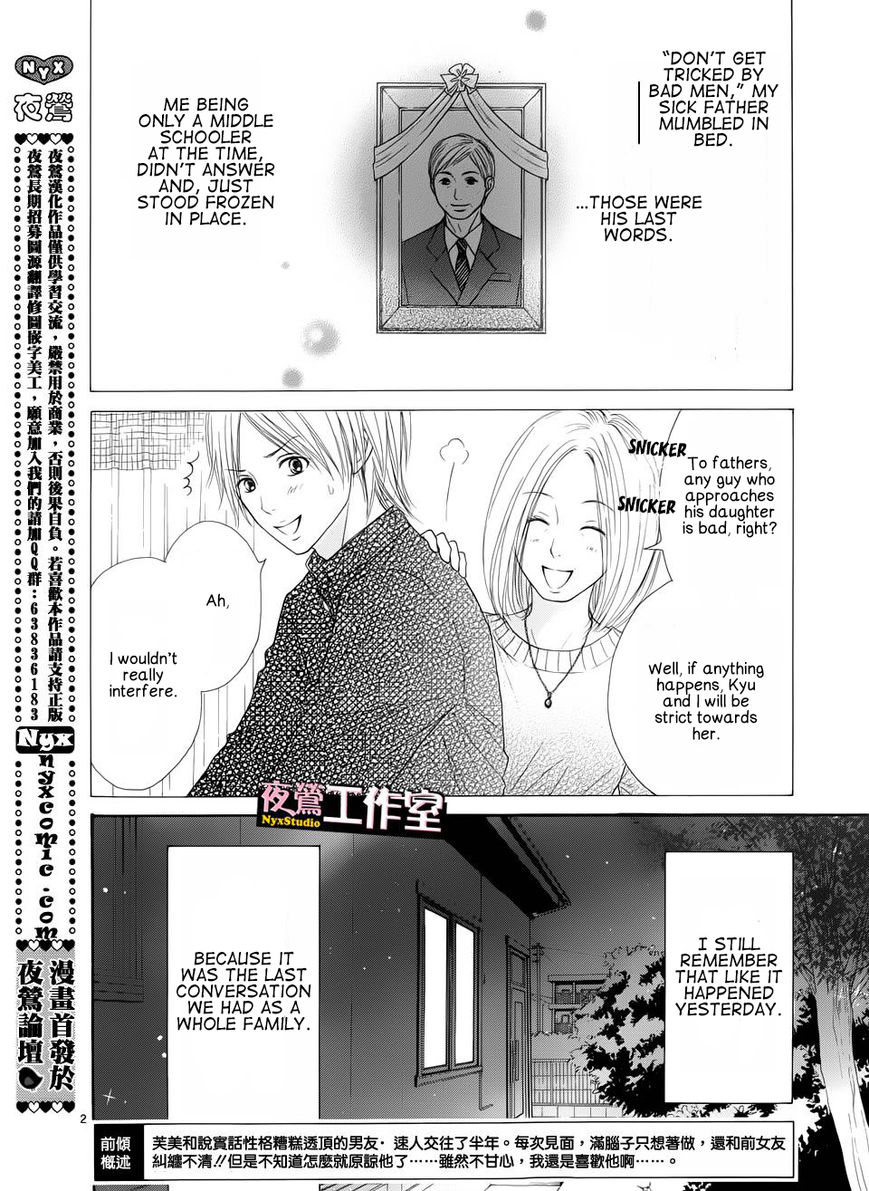 Ato Nimo Saki Nimo Kimi Dake - Chapter 004