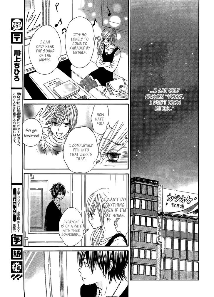 Ato Nimo Saki Nimo Kimi Dake - Vol.1 Chapter 1