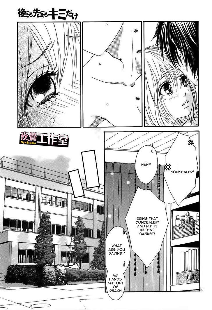 Ato Nimo Saki Nimo Kimi Dake - Vol.1 Chapter 2