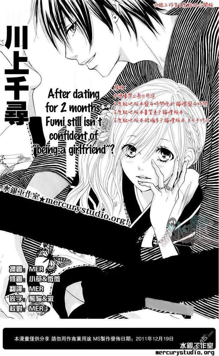 Ato Nimo Saki Nimo Kimi Dake - Vol.1 Chapter 0