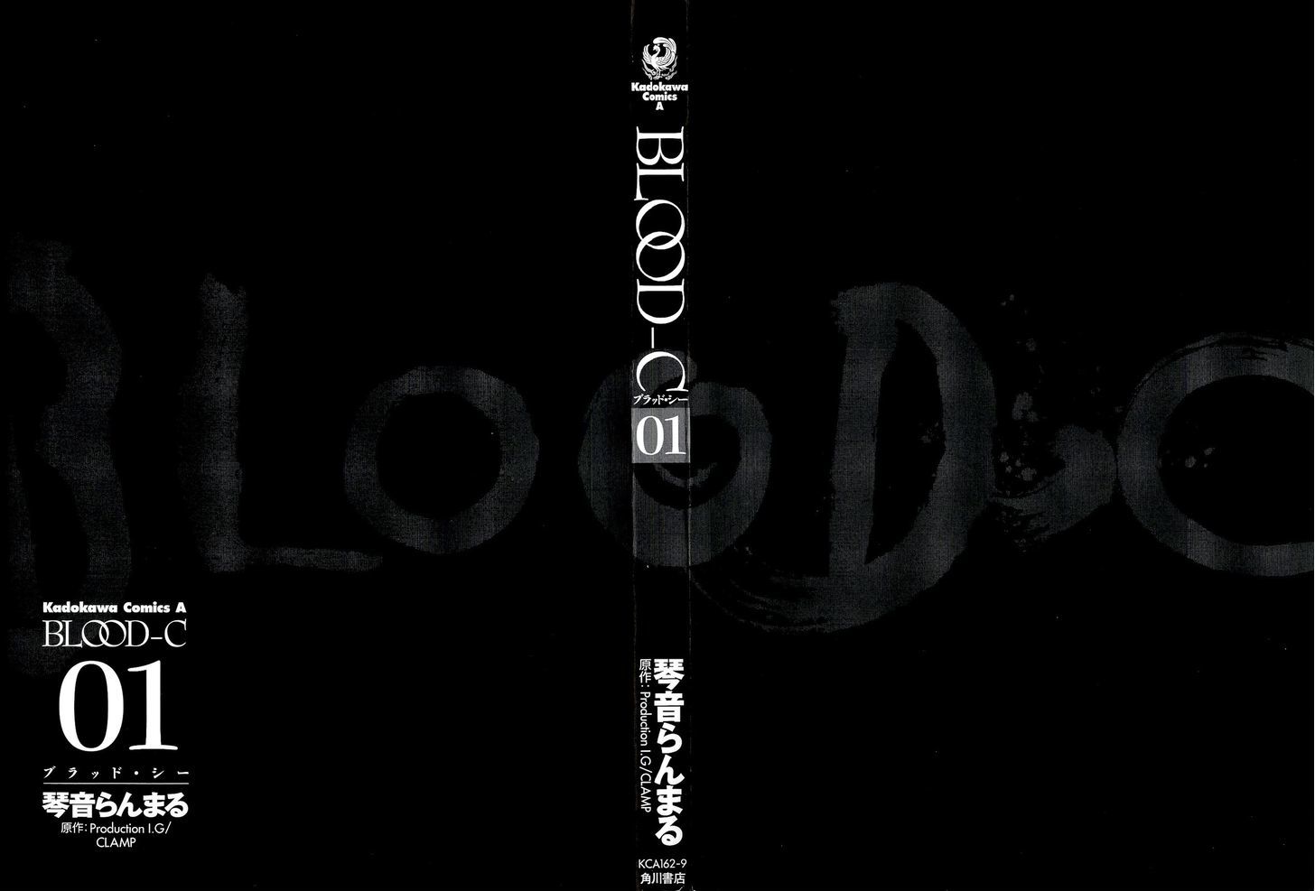 Blood-C - Vol.1 Chapter 1