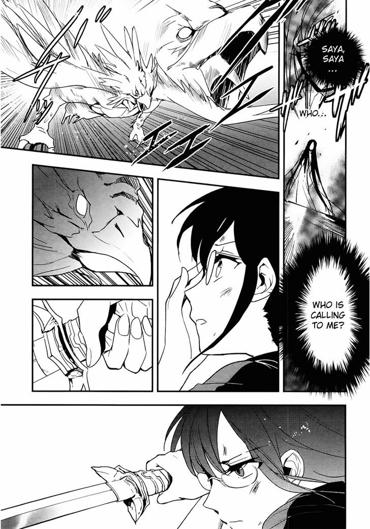 Blood-C - Vol.1 Chapter 4