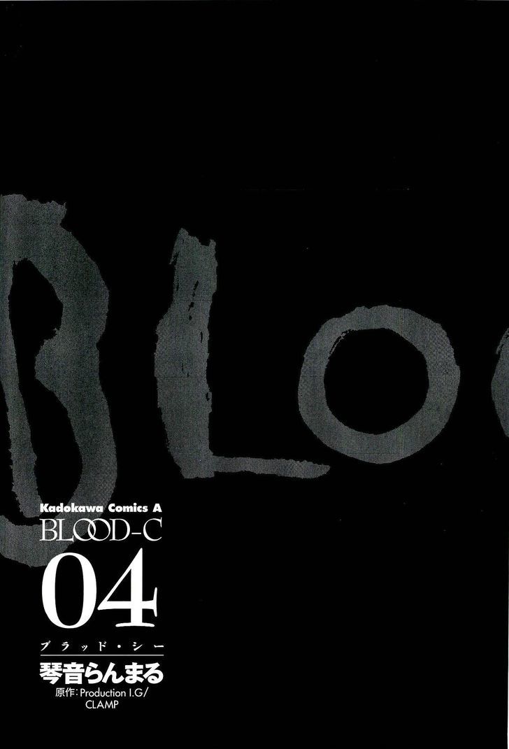 Blood-C - Vol.4 Chapter 14 : Chapter 14