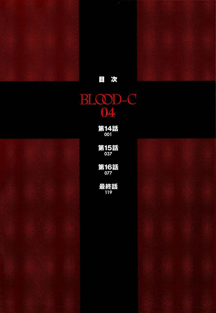 Blood-C - Vol.4 Chapter 14 : Chapter 14