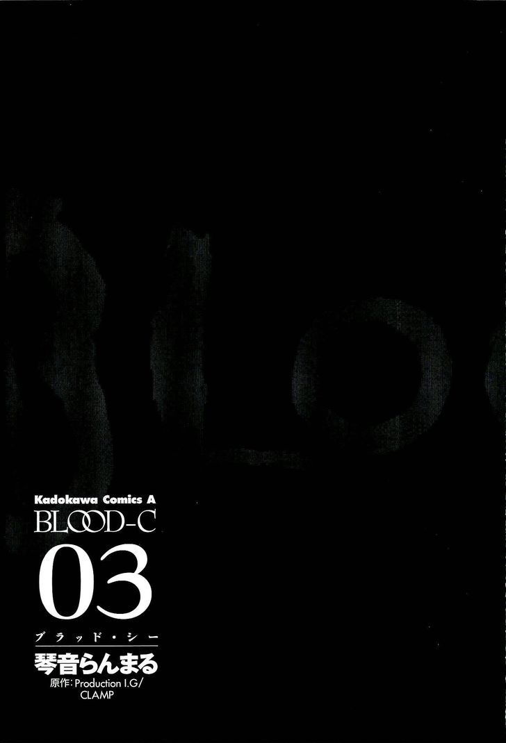 Blood-C - Vol.3 Chapter 10 : Chapter 10