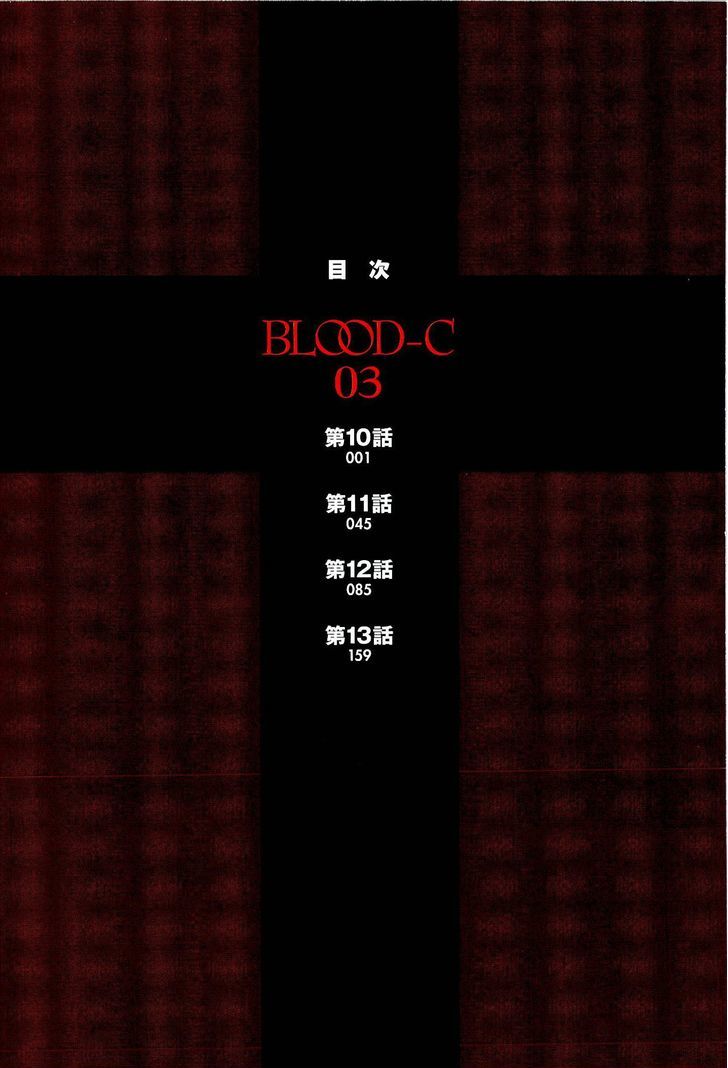 Blood-C - Vol.3 Chapter 10 : Chapter 10