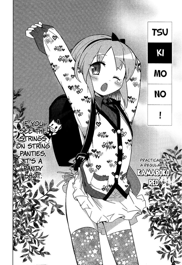 Tsukimono! - Chapter 0