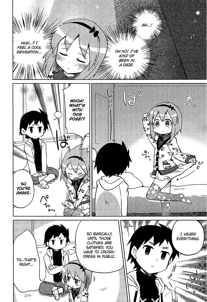 Tsukimono! - Chapter 0