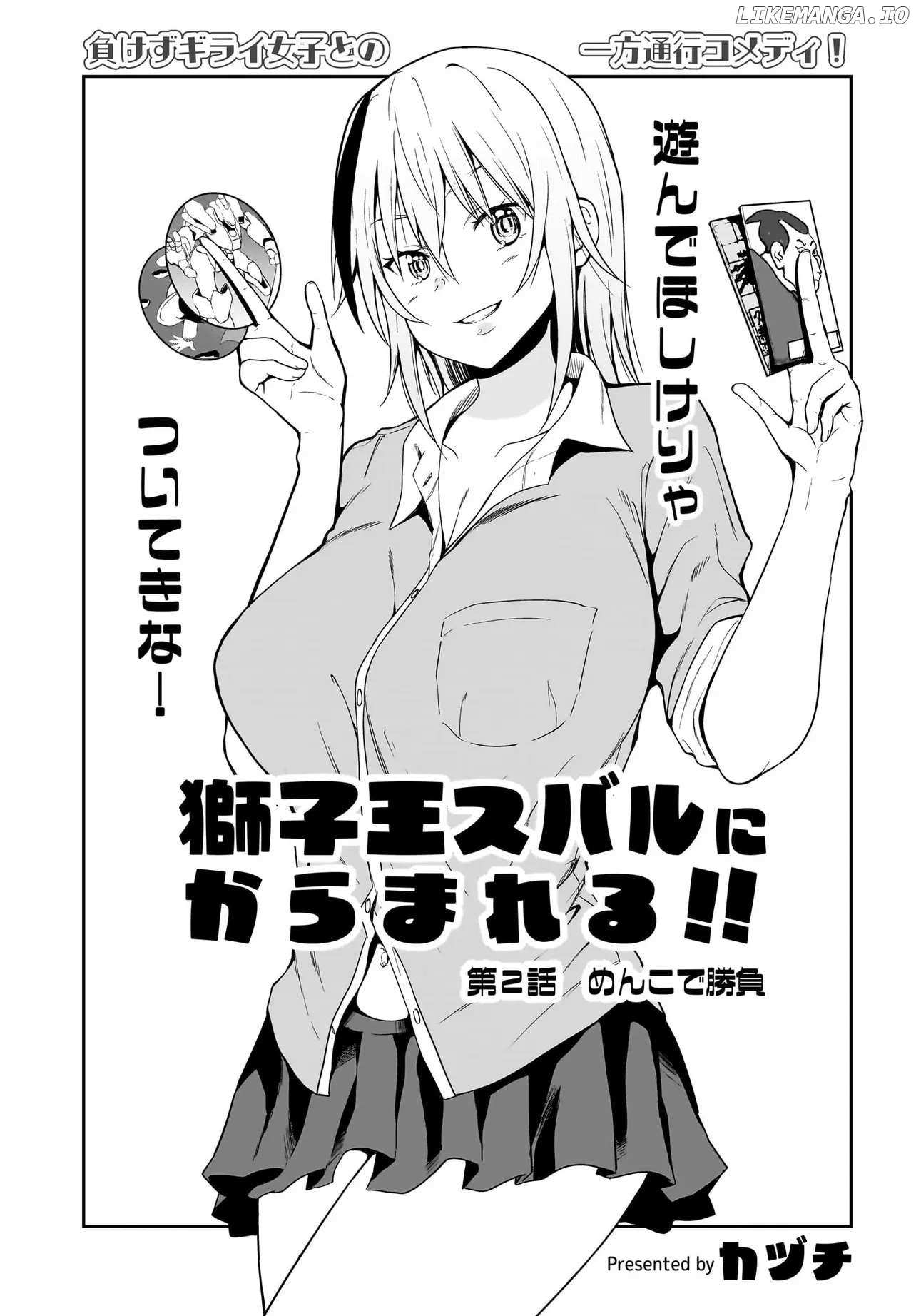 Shishiou Subaru Ni Kara Mareru!! - Chapter 2