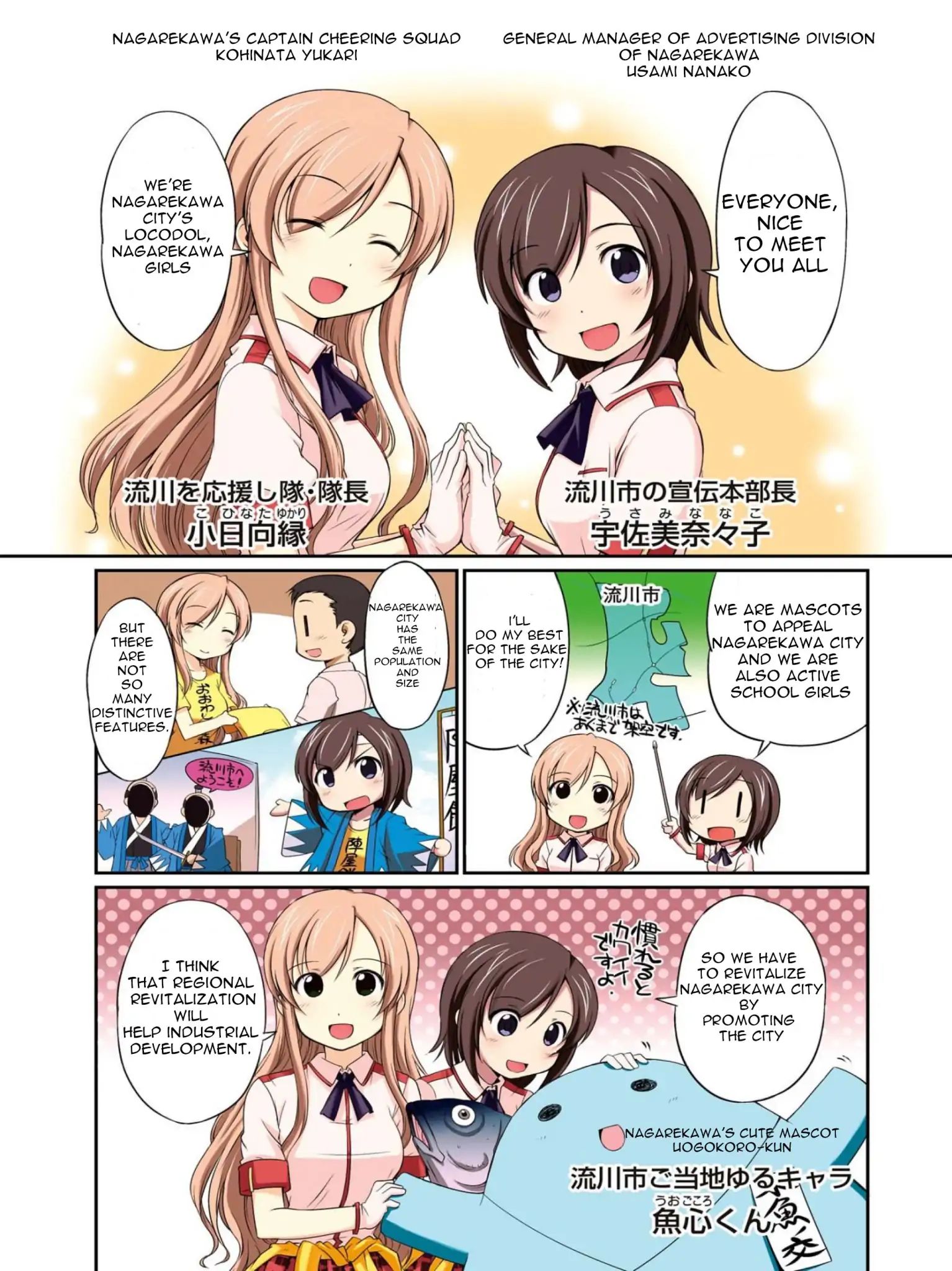 Normal High School Girls Tried Being Local Idols - Vol.1 Chapter 0