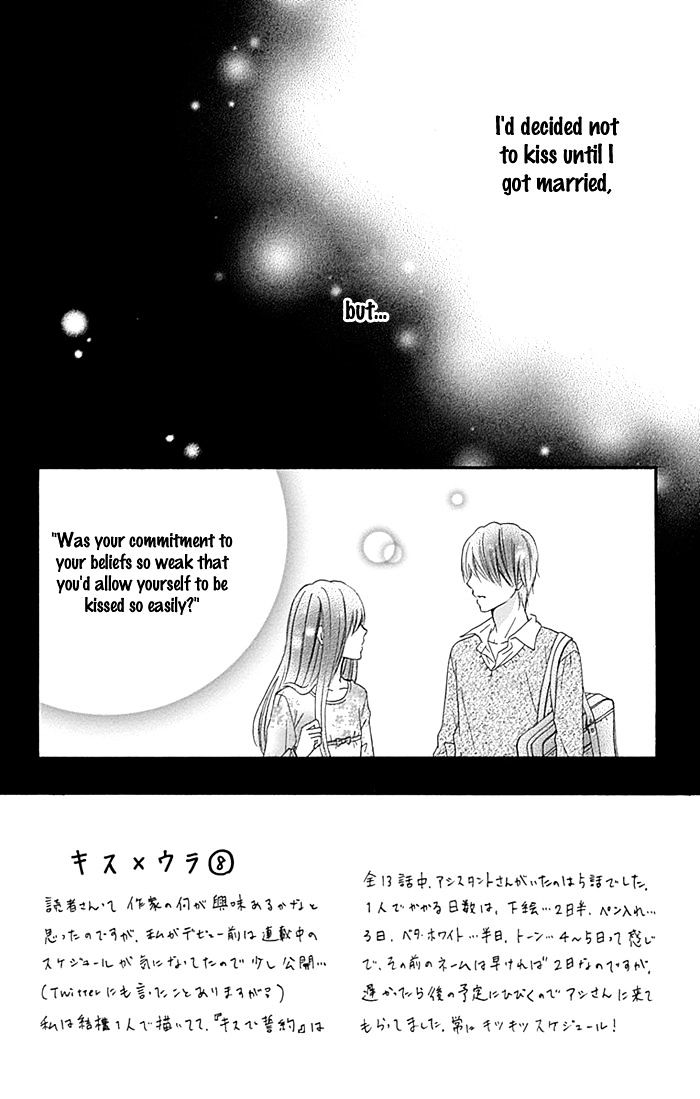 Kiss De Seiyaku - Chapter 9