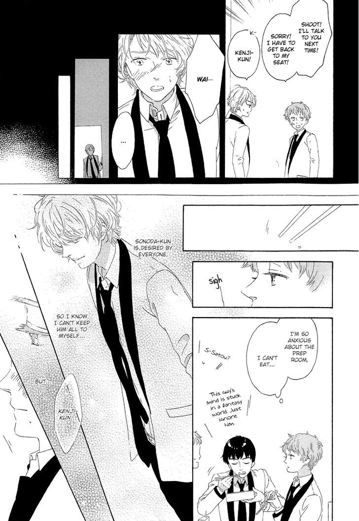 Mousouka, Koi O Suru. - Vol.1 Chapter 4 : Can I Touch You?