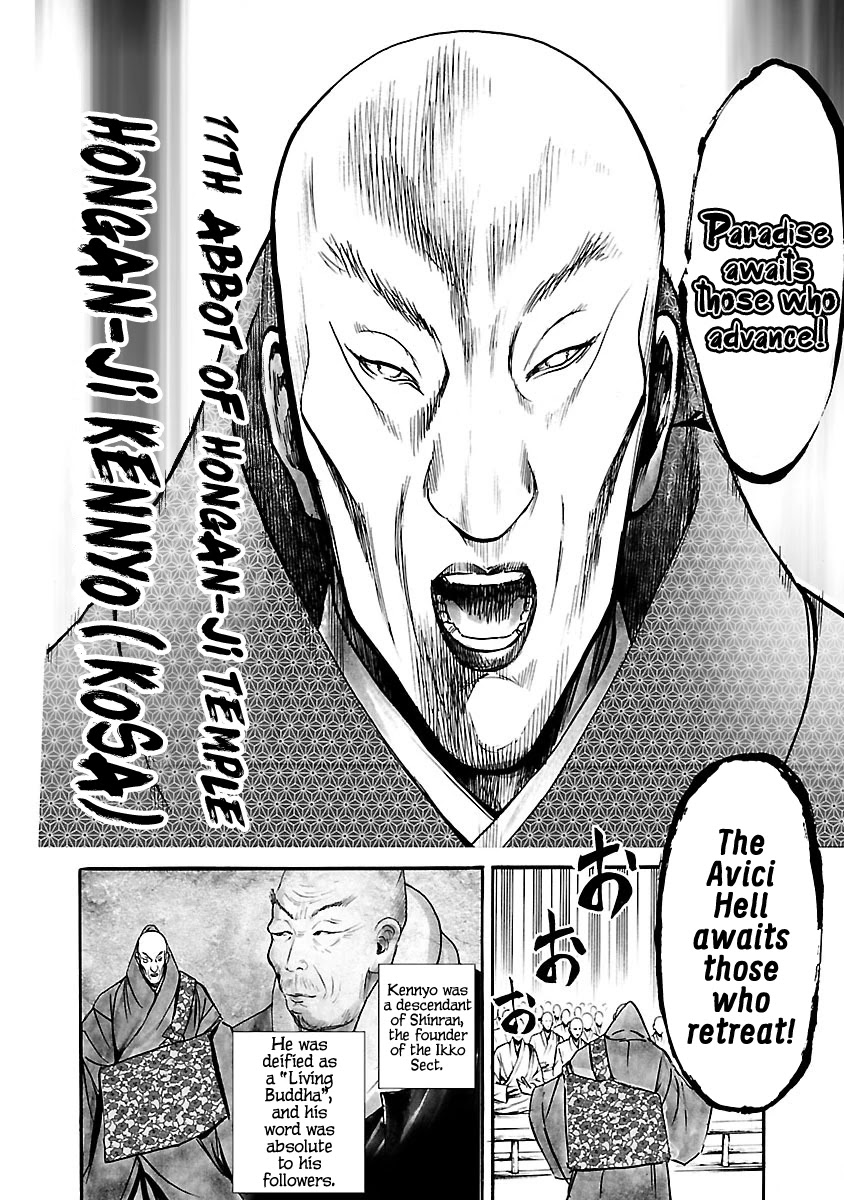 The Man Who Killed Nobunaga - Chapter 8: Nobunaga's Encirclement